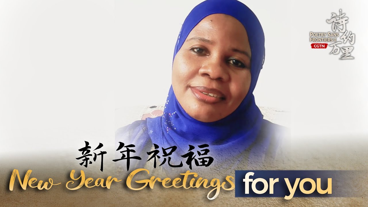 'Read a Poem' Pili Mwinyi reads New Year Greetings in Swahili The