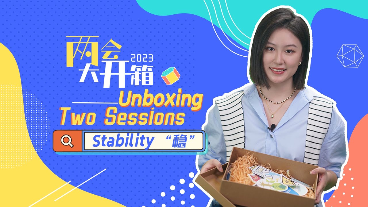 Unboxing Two Sessions Is Stability China S Keyword In 2023 The Global Herald Unboxing Two Sessions Is Stability China S Keyword In 2023 The Global Herald