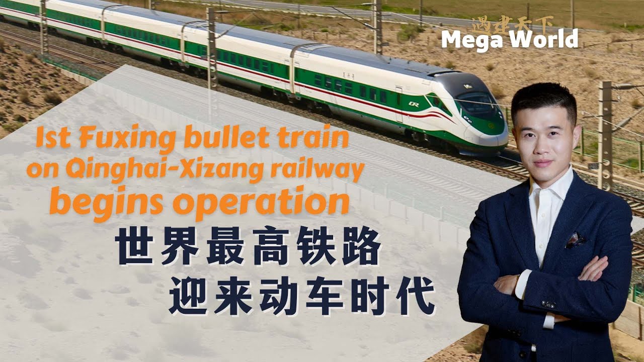 First Fuxing bullet train on Qinghai-Xizang railway begins operation ...