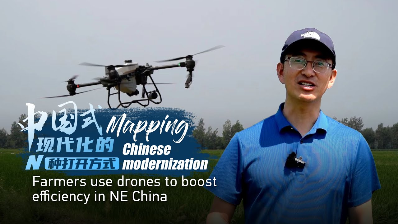 Mapping Chinese modernization: Farmers use drones to boost efficiency