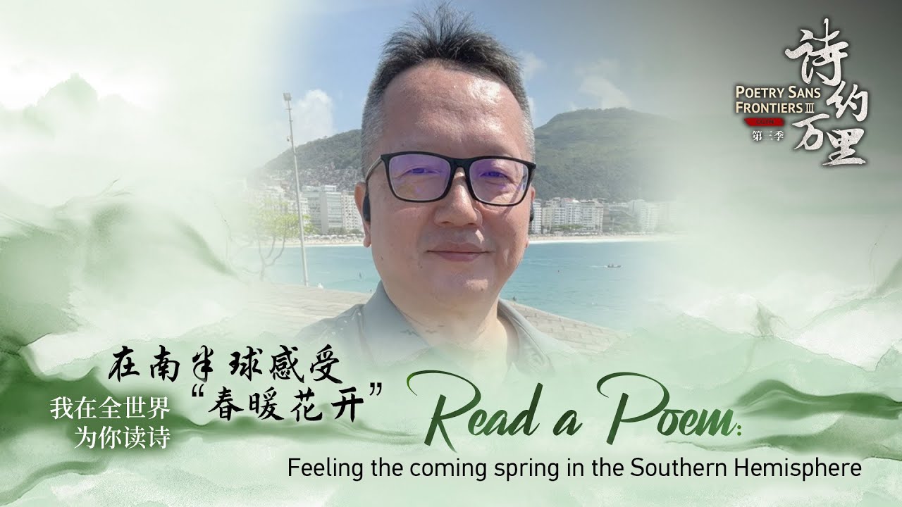 'Read a Poem' Feeling the coming spring in the Southern Hemisphere
