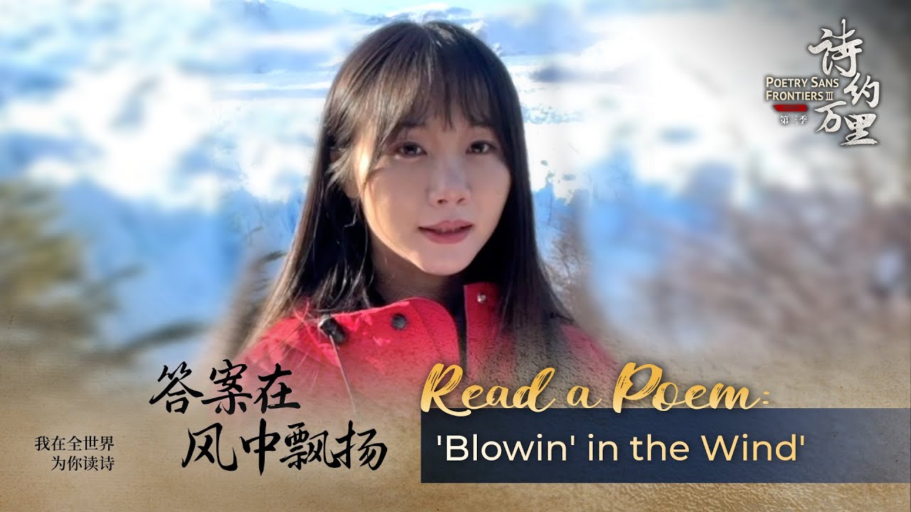Read a Poem 'Blowin' in the Wind' The Global Herald